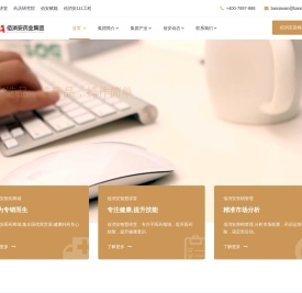 黑龙江佰消安药业集团