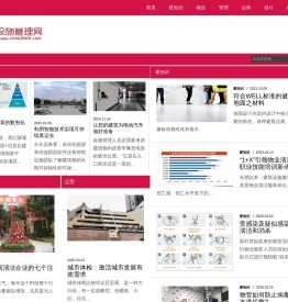设施管理网