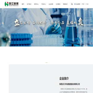 陕西汉江药业集团股份有限公司