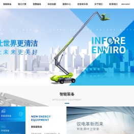 盈峰环境科技集团股份有限公司