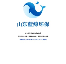 闭式冷却塔