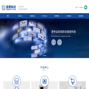 北京国泰怡安电子有限公司