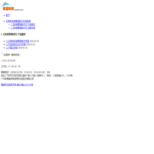 交易师多屏管理软件在线帮助