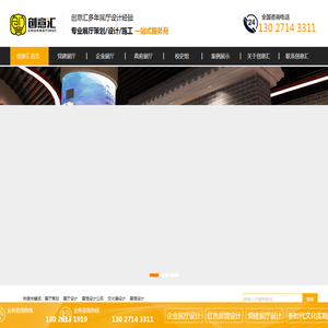 创意汇展厅策划