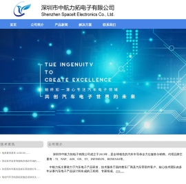 深圳市中航力拓电子有限公司