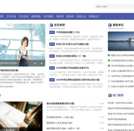 66职场网