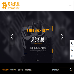 无锡市贝尔机械股份有限公司
