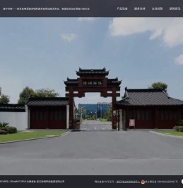 浙江绿洲环保能源有限公司