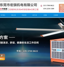 净化无尘车间建设