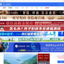 看福清