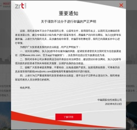 中融信托,中融国际信托有限公司