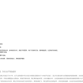 慧明新能源科技有限公司