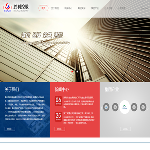 重庆胜利控股有限公司【官网】