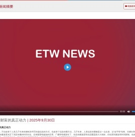 ETW