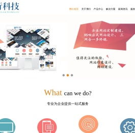 唐山网站建设公司