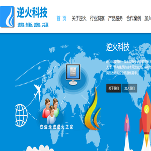 昆明逆火科技股份有限公司