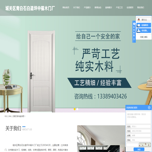 兰州中福木门厂