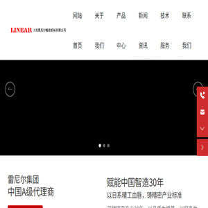 江苏雷尼尔精密机械有限公司