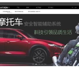 深圳市健创电子有限公司:未来车载系统,汽车智能仪表,摩托车智能仪表,盲区侦测系统+4路DVR