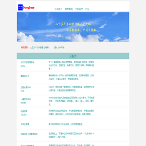 易龙软件欢迎您！