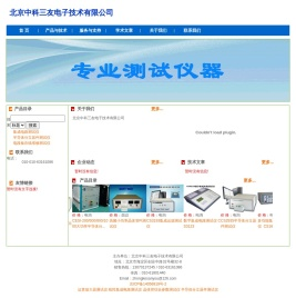 半导体测试仪CS2935