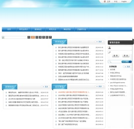 中国心理语言学论坛