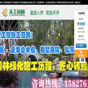 武汉绿化公司