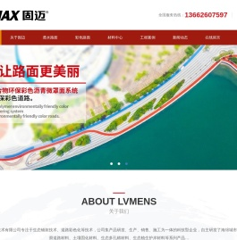 MMA彩色路面