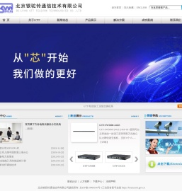 北京银驼铃通信技术有限公司
