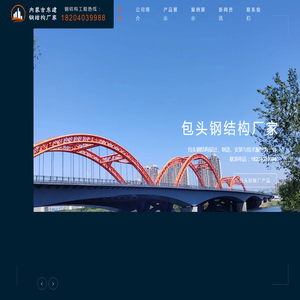 包头钢结构