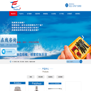 进口雾化喷嘴
