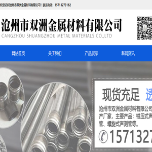 声测管