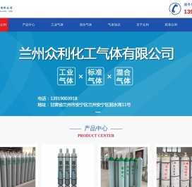兰州气体配送,标准混合气体,甘肃工业气体