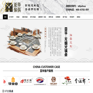 山东火锅桌