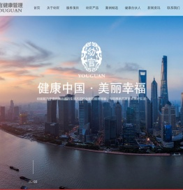 上海幼官健康管理有限公司