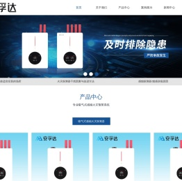 安防设备销售