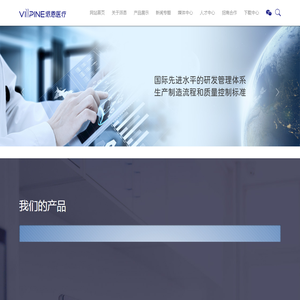 山东派恩医疗器械有限公司,医用微导丝,微导丝