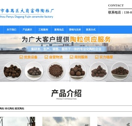 广东陶粒