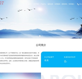 北京亚玛仑科技发展有限公司