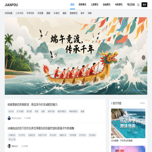 健否网