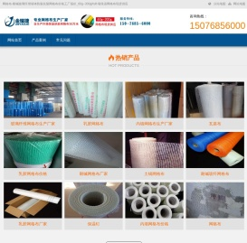 网格布