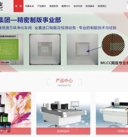 田菱智能科技（昆山）有限公司主营产品丝印感光胶,丝印水转印材料,丝印辅助材料,直接制版机,自动印花机,自动丝网印刷机,3D精密自动测长机,脱泡搅拌机等丝印设备