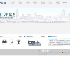 广东泓利机器有限公司