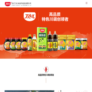 四川丁点儿食品开发股份有限公司