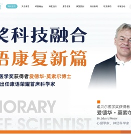康语儿童智能康复中心