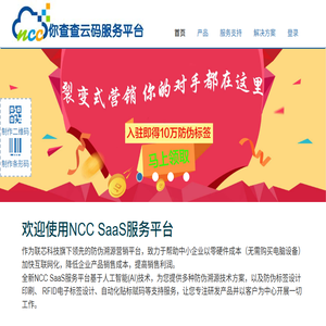 你查查云码服务平台