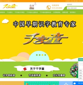 烟台亿智童智力产品开发有限公司