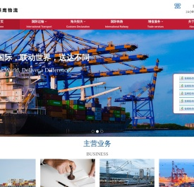 北京联鹰国际物流有限公司