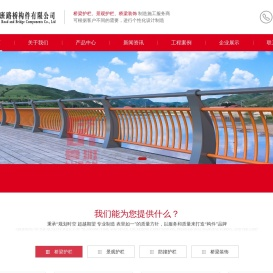 桥梁河道护栏