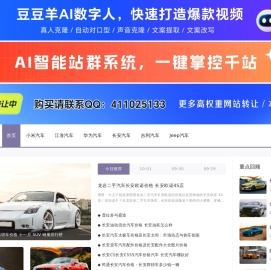 汽车价格